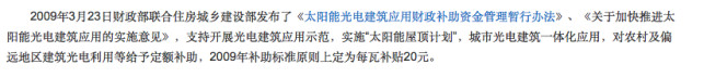 誰來保護(hù)能源局？能源局的光伏十年