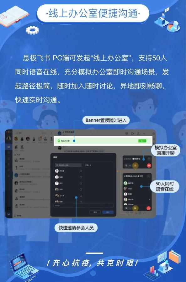 線上辦公室.jpg