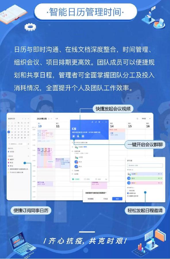 智能日歷.jpg