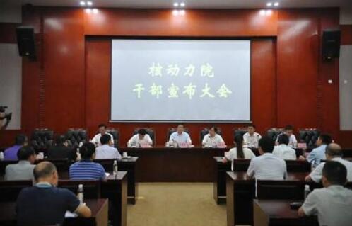 王叢林同志任中國核動力研究設計院院長、黨委副書記