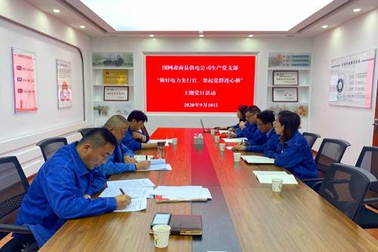 國網(wǎng)張掖肅南縣供電公司開展“做好電力先行官、架起黨群連心橋”主題黨日活動