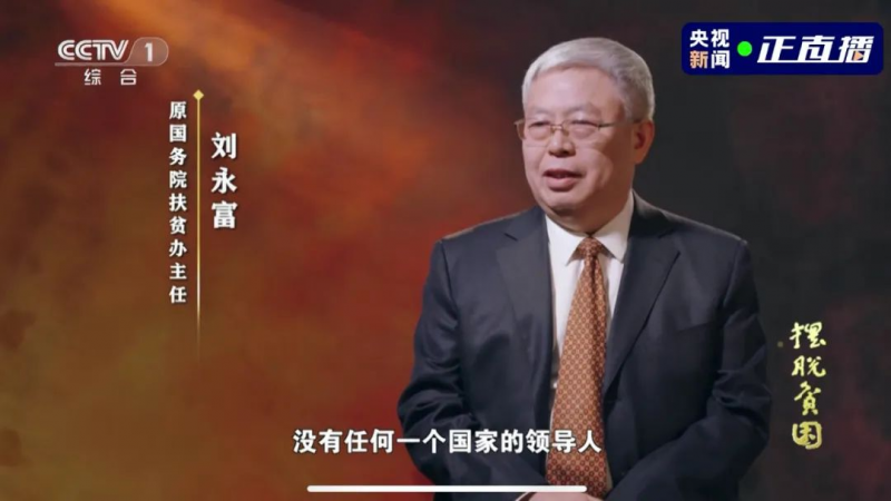 2636萬千瓦！光伏扶貧圓滿收官，415萬貧困戶受益
