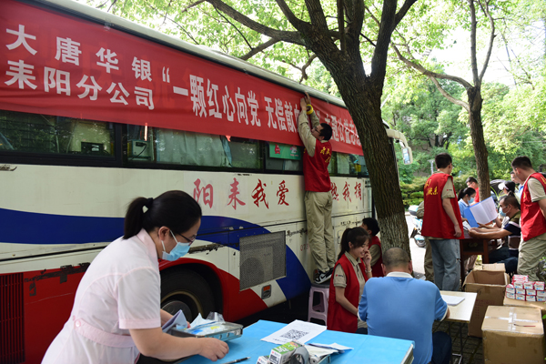 大唐耒陽發(fā)電公司開展“一顆紅心向黨、無償獻血為民”主題志愿服務(wù)活動