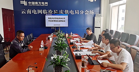 臨滄鳳慶供電局：深化崗位競聘，積極推進三項制度改革