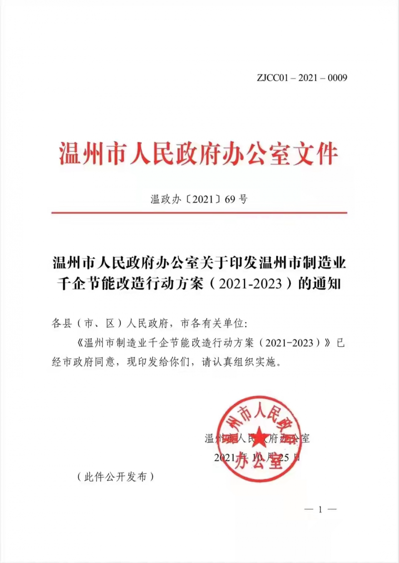 浙江兩市公示新能源補(bǔ)貼標(biāo)準(zhǔn) 分布式補(bǔ)貼最高2毛/度，儲(chǔ)能8毛/度！