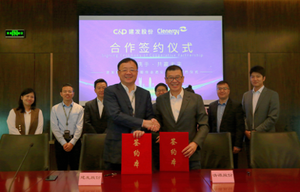 整合資源，加速布局|清源股份攜手建發(fā)股份成立合資公司，助力碳中和！