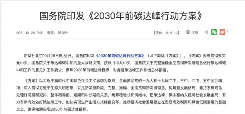 我們的光伏企業(yè)，做事的格局要再大一些，事業(yè)的境界要再高一點，為國的情懷要再濃一點！