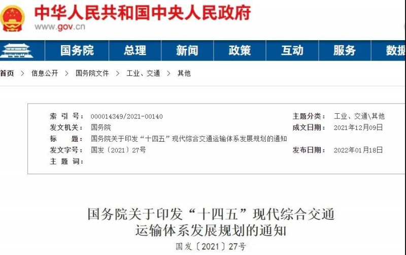 光伏+交通迎機遇！國務(wù)院發(fā)文鼓勵在交通樞紐場站以及公路、鐵路等沿線合理布局光伏發(fā)電及儲能設(shè)施。