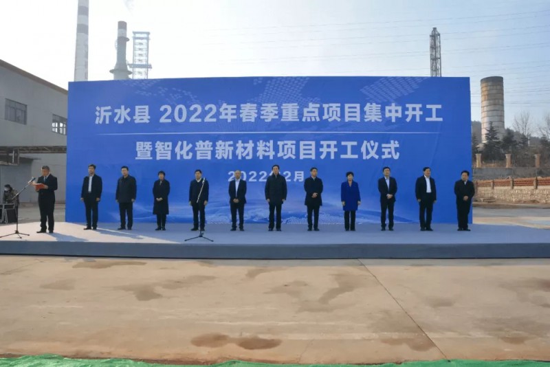 托普化工2.2億元有機硅正式開工！