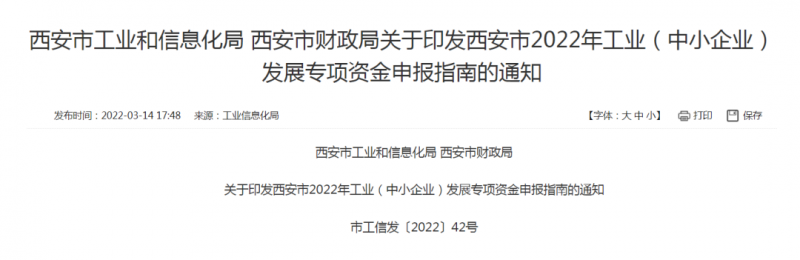西安：對(duì)光伏配儲(chǔ)備給予20%補(bǔ)貼，最高不超過(guò)50萬(wàn)！