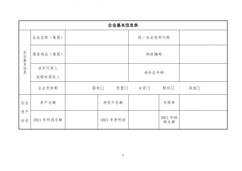 10個光伏項目！廣南縣發(fā)布“十四五”新能源項目投資主體優(yōu)選公告