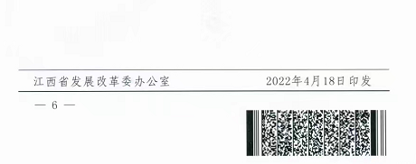 整治未批先建、安裝企業(yè)資質(zhì)需報(bào)備！江西省能源局印發(fā)《關(guān)于推廣贛州市戶用光伏發(fā)電經(jīng)驗(yàn)做法的通知》