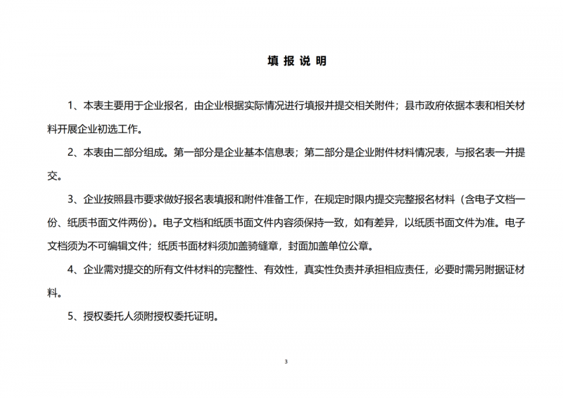10個光伏項目！廣南縣發(fā)布“十四五”新能源項目投資主體優(yōu)選公告