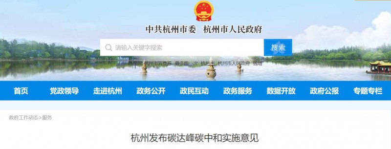 杭州：加快分布式光伏整縣開發(fā) 鼓勵“源網(wǎng)荷儲”一體化等應用！