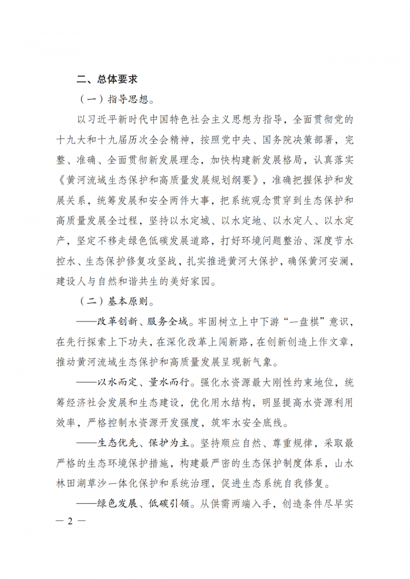 國家發(fā)改委：大力推廣光伏治沙項目 2025年實現(xiàn)可再生能源裝機(jī)占比55%！