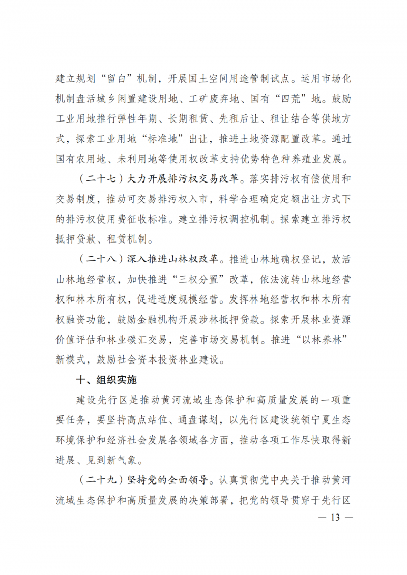 國家發(fā)改委：大力推廣光伏治沙項目 2025年實現(xiàn)可再生能源裝機(jī)占比55%！