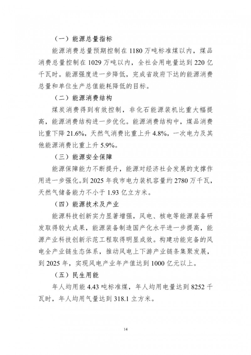 著力打造多元清潔能源供應體系！廣東陽江市發(fā)布《能源發(fā)展“十四五”規(guī)劃》（征求意見稿）