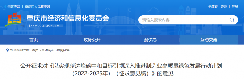 重慶：鼓勵市內(nèi)新建風(fēng)電、分布式光伏電站配套建設(shè)儲能設(shè)施