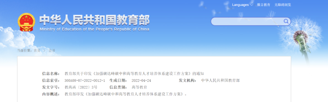 教育部：加快儲(chǔ)能和氫能人才培養(yǎng)，服務(wù)大容量、長周期儲(chǔ)能需求