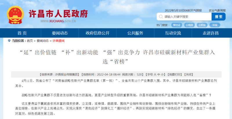 河南許昌：到2023年將建成30GW太陽能電池片“超級工廠”！