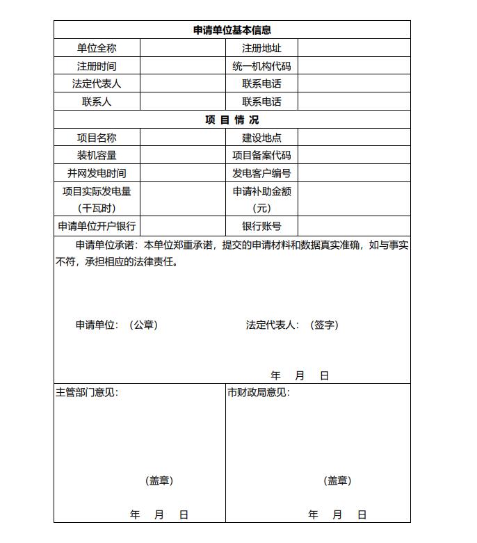 浙江永康：鼓勵(lì)“光伏村、光伏鎮(zhèn)”建設(shè)，新建分布式光伏度電補(bǔ)貼0.1元連補(bǔ)3年！