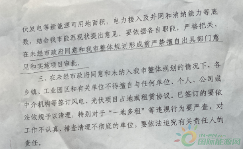 河北一市發(fā)布政策！未經(jīng)市政府同意前，嚴(yán)禁審批