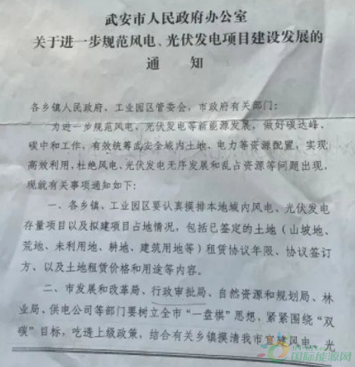 河北一市發(fā)布政策！未經(jīng)市政府同意前，嚴(yán)禁審批