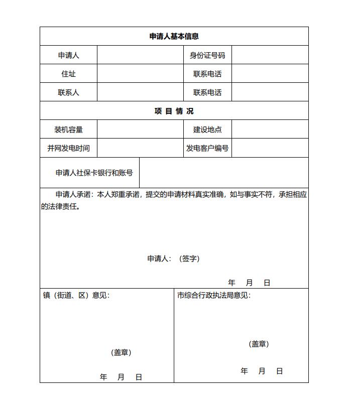 浙江永康：鼓勵(lì)“光伏村、光伏鎮(zhèn)”建設(shè)，新建分布式光伏度電補(bǔ)貼0.1元連補(bǔ)3年！