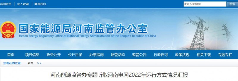 河南能監(jiān)辦：建立分布式光伏、風電有償調(diào)峰分攤機制！