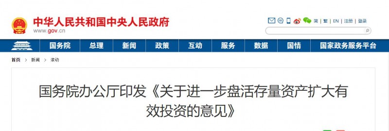 國務院：優(yōu)先支持大型清潔能源基地！