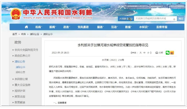 江西水利廳：在湖泊周邊、水庫庫汊建設(shè)光伏、風(fēng)電項目的，要科學(xué)論證，嚴格管控！