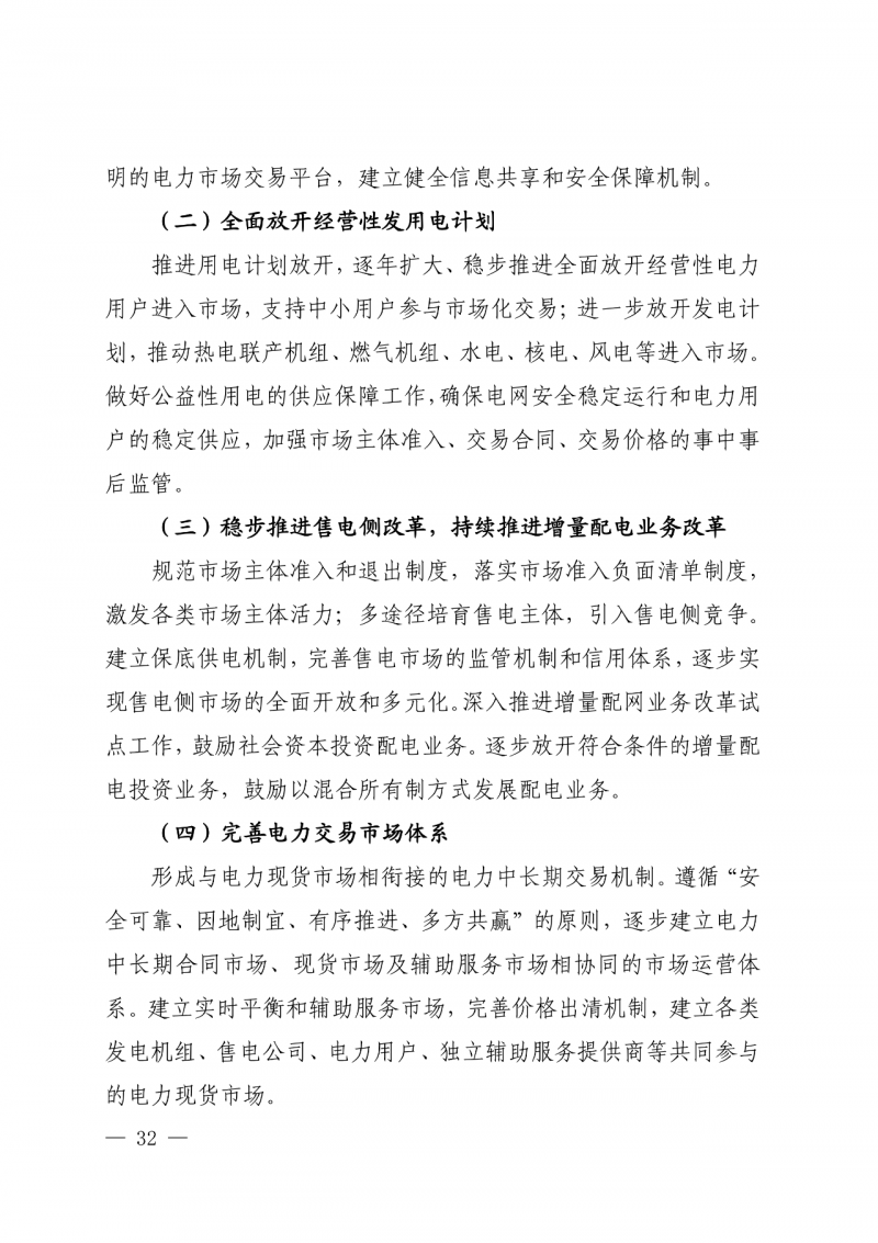 光伏新增300萬千瓦！福建省發(fā)布《“十四五”能源發(fā)展專項(xiàng)規(guī)劃》