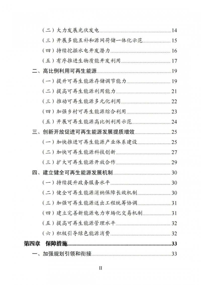 廣西“十四五”規(guī)劃：大力發(fā)展光伏發(fā)電，到2025年新增光伏裝機(jī)15GW！