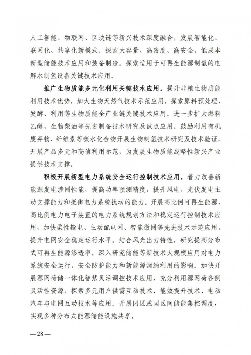 廣西“十四五”規(guī)劃：大力發(fā)展光伏發(fā)電，到2025年新增光伏裝機(jī)15GW！