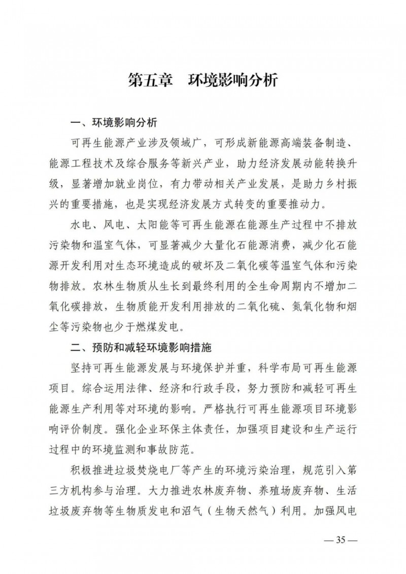 廣西“十四五”規(guī)劃：大力發(fā)展光伏發(fā)電，到2025年新增光伏裝機(jī)15GW！