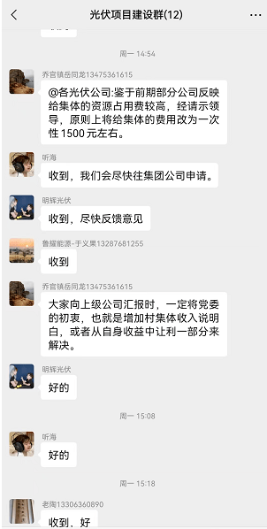 吃相難看！一個章1500元，卡裝光伏花樣百出
