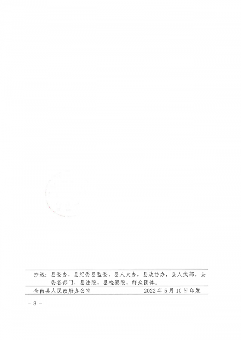 江西全南：不得利用光伏對(duì)群眾進(jìn)行虛假宣傳、鼓動(dòng)貸款，違規(guī)則納入失信企業(yè)黑名單！