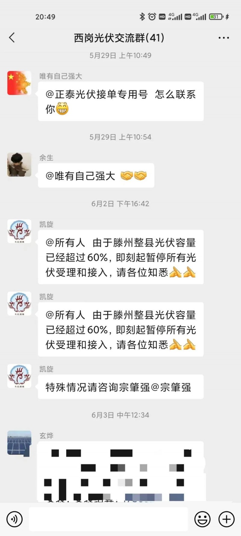 就地就近消納！光伏開發(fā)規(guī)模不應(yīng)超過電負(fù)荷60%！