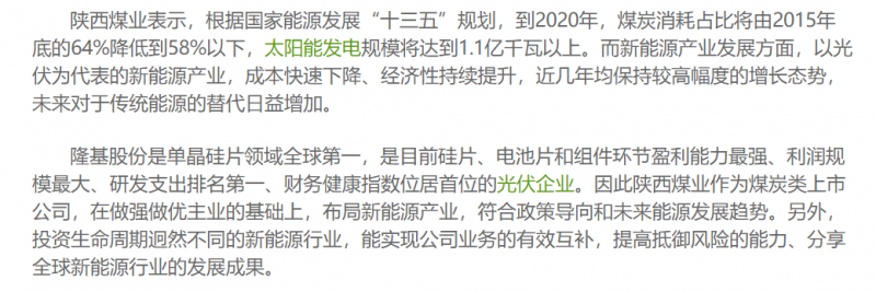 光伏行業(yè)“水深魚大”，各路資本紛紛“殺入”！