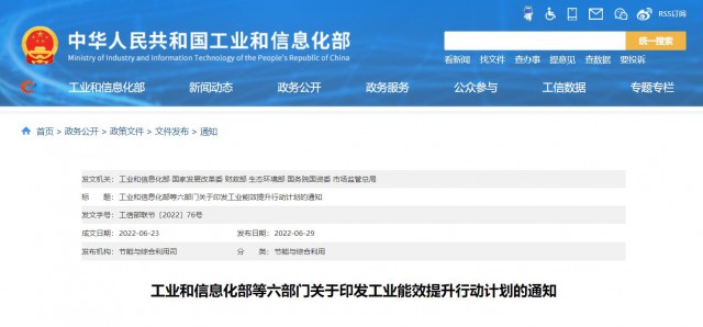 六部委：推動創(chuàng)新“光伏+”模式，推進光伏發(fā)電多元布局