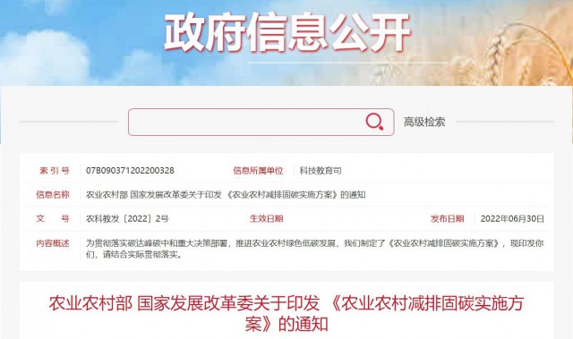 兩部委：因地制宜推廣太陽能、風(fēng)能等綠色用能模式，增加農(nóng)村地區(qū)清潔能源供應(yīng)！