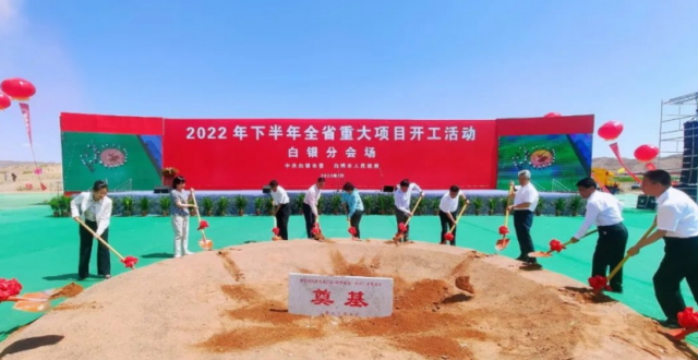 總投資100億！中核2GW風(fēng)光及源網(wǎng)荷儲(chǔ)項(xiàng)目開(kāi)工！