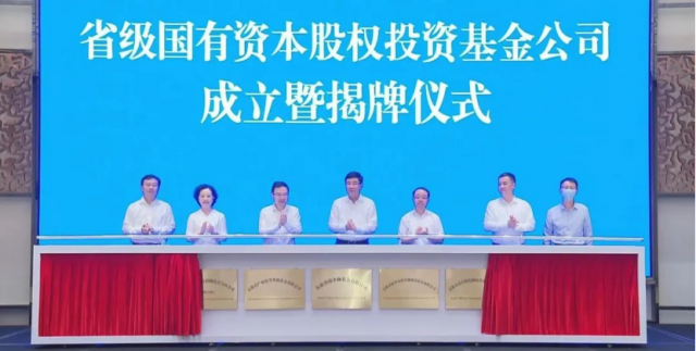 重點投向風光水核等綠色能源！安徽國資委成立150億碳中和基金公司