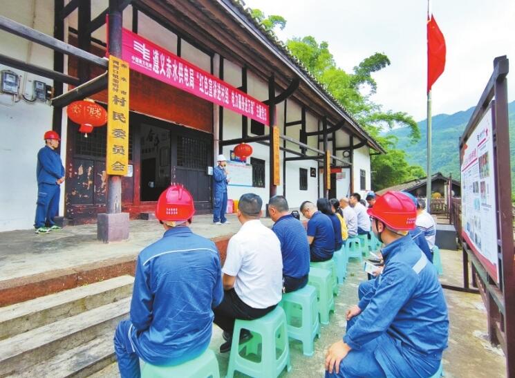 貴州遵義供電局鞏固拓展黨史學習教育成果，賡續(xù)紅色血脈為群眾辦實事