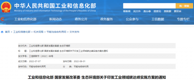 工信部：加快分布式光伏、分散式風(fēng)電等一體化系統(tǒng)開發(fā)運(yùn)行，促進(jìn)就近大規(guī)模高比例消納可再生能源