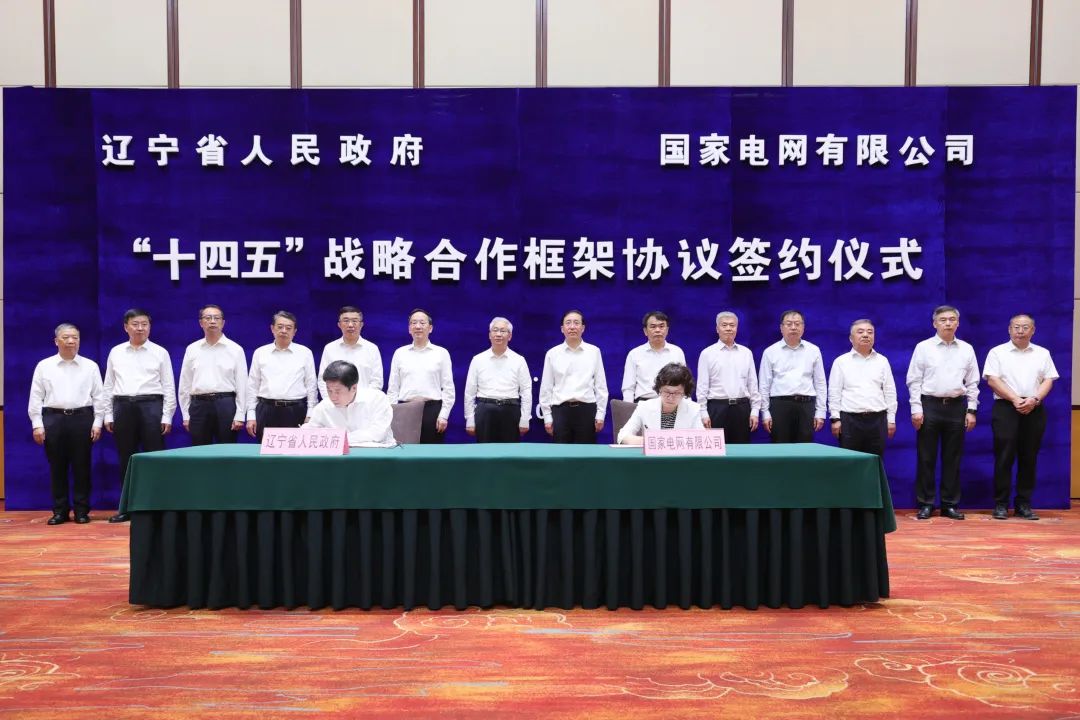 國家電網(wǎng)公司董事長、黨組書記辛保安與遼寧省委書記張國清、省長李樂成會談