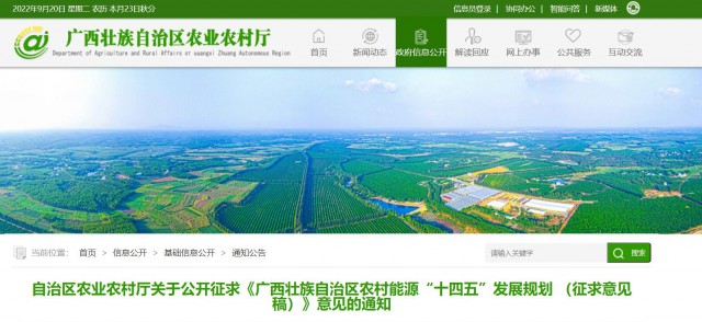 廣西：重點(diǎn)打造太陽(yáng)能路燈、分布式光伏、光伏農(nóng)業(yè)為主的太陽(yáng)能綜合示范村