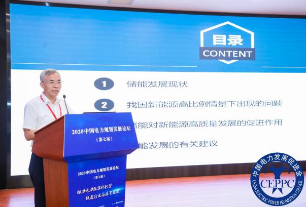 嘉賓議程公布，2022中國電力規(guī)劃發(fā)展論壇報名從速！和院士行業(yè)領(lǐng)導(dǎo)面對面交流！