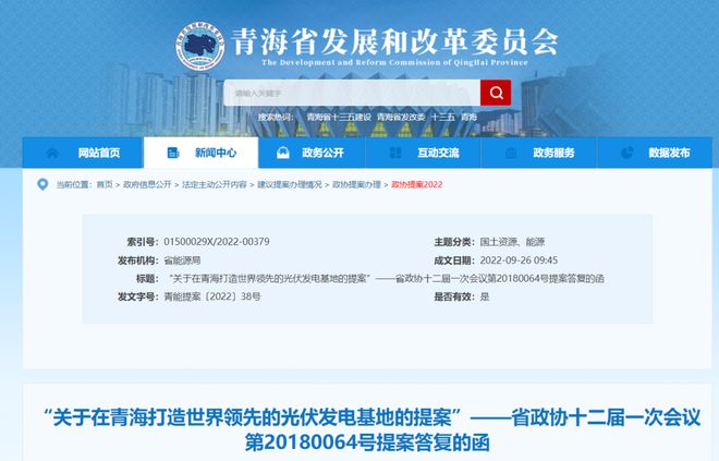 青海省發(fā)改委：2025年光伏將達到59GW，打造世界領先光伏發(fā)電基地