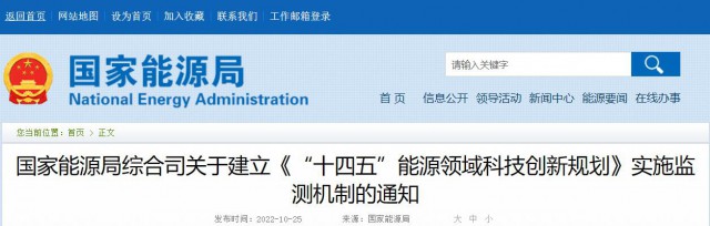 光伏、風電、水電及氫能被列入“十四五”能源重點任務榜單！